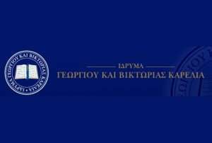 καρελιας